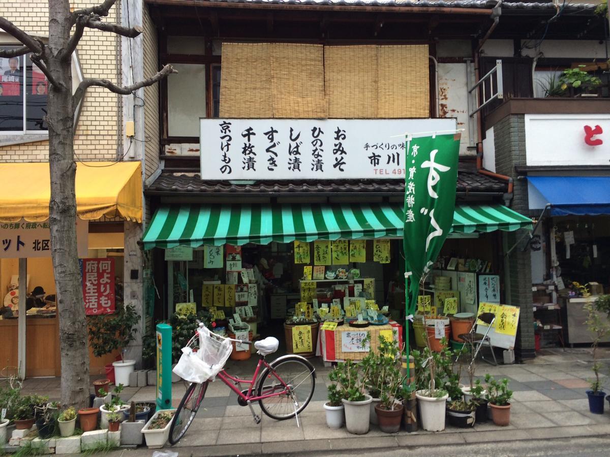 Villa Seijyaku No Ie à Kyoto Extérieur photo